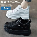 厚底 スニーカー レディース 美脚 厚底シューズ 身長アップ 厚底スニーカー 軽量 防水 歩きやすい 疲れにくい おしゃれ ハイソール 身長 ブラック ホワイト...