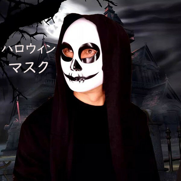 樂天商城 - お面 白 ホワイト 3D 立体 仮面 仮装 ハロウィン お祭り 文化祭 学園祭 演劇 小物　面白マスク お面 変装グッズ フリーサイズ