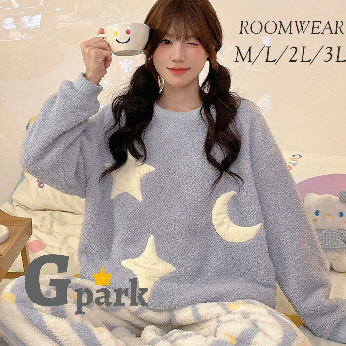 樂天商城 - 着る毛布 ルームウェア 上下セット もこもこ レディース パジャマ ゆったり 秋冬　大きいサイズ 部屋着 長ズボン かわいい おしゃれ 冬 暖かい 長袖　ギフト プレゼント ns011sasam7