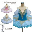 子供ダンス 衣装 チュチュ 演出バレエ 子供3色 子供用 舞台衣装 バレエ発表会 レオタード+タイツ 女の子 可愛い バレエダンス ダンス服 Tutuスカート ...