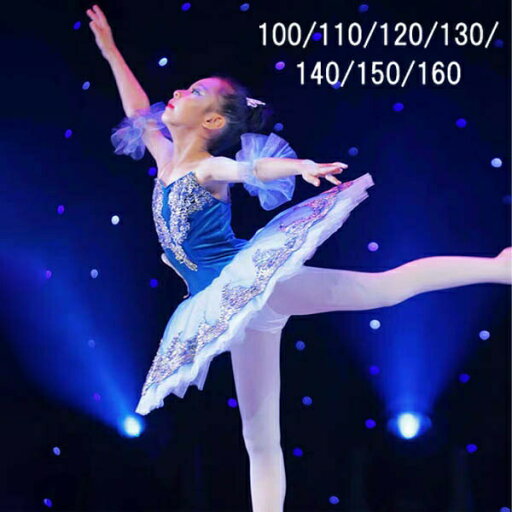 子供ダンス衣装 チュチュ 演出バレエ 子供用 舞台衣装 バレエ発表会 レオタード 女の子 可愛い バレエダンス ダンス服 Tutuスカート 練習着 演出用 100/110/120/130/140/150/160 青 子供ダンス衣装 チュチュ 演出バレエ 子供用 舞台衣装 バレエ発表会 レオタード 女の子 可愛い バレエダンス ダンス服 Tutuスカート 練習着 演出用 100/110/120/130/140/150/160 青