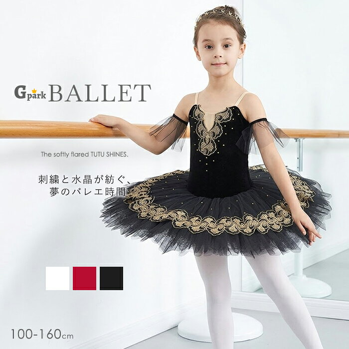 似ている商品をPICKUP！ ＊.*꙳ チュチュ バレエダンス 子供ダンス衣装 …7,260円 チュチュ バレエダンス 子供ダンス衣装 …8,280円 バレエダンス チュチュ 子供ダンス衣装 …10,260円 バレエダンス チュチュ 子供ダンス衣装 …9,680円 ショップトップ > カテゴリトップ > 広告除外品 セット内容&nbsp;.♔꙳&there4; バレエ形体服「記載のないアクセサリー、小物等は付属しません」 大事なお知らせ&nbsp;.♔꙳&there4; #よくみて #コピーガード対策品 #TODOKANAI #サイズ違い #ABUNAI #やばい #コピー商品 ＃パクり ＃ニセモノ 素材&nbsp;.♔꙳&there4; ポリエステル/紗 カラー&nbsp;.♔꙳&there4; ブラック/ホワイト/レッド サイズ (cm)&nbsp;.♔꙳&there4; 100/バスト54 ウエスト51　身長目安90〜100cm 体重目安9-12kg110/バスト57 ウエスト52　身長目安100〜110cm 体重目安12〜15kg120/バスト60 ウエスト54　身長目安110〜120cm 体重目安15〜20kg130/バスト64 ウエスト56　身長目安120〜130cm 体重目安20〜25kg140/バスト68 ウエスト61　身長目安130〜140cm 体重目安25〜30kg150/バスト72 ウエスト64　身長目安140〜150cm 体重目安30〜35kg160/バスト76 ウエスト66　身長目安150〜160cm 体重目安35〜40kgSAGI/コピーガード/対策品/TODOKANAI/フェイク写真/ABUNAI/この商品/激ヤバ/コピー商品/パクり/ニセモノ※表記寸法と実寸値の多少の誤差はご容赦ください 商品番号&nbsp;.♔꙳&there4; dm047t2t2d4&nbsp; 送料&nbsp;.♔꙳&there4; ★1点 880円(北海道・九州・沖縄・離島除く)商品を複数ご注文の場合の送料は、下記の表を参照してください。 ※SALE品など、他商品との同梱発送不可の商品と合わせてご購入の場合、送料の計算が異なりますのでご注意ください。 注意事項&nbsp;.♔꙳&there4; ●ページの閲覧環境によって、掲載写真と実際の商品の色合いが異なる場合があります。 ●モデルに小物を使う場合がございますが、商品に含まれませんので、セット内容をご確認ください。 ●製造過程・出荷過程の間に出来た細かなキズ・折りジワ・ヨゴレなどある場合がございます。細かい部分まで気になさる方は、ご購入をご遠慮ください。 ●商品の仕様は、製造元の都合により予告なく変更や突然の欠品等で商品手配の遅れや手配ができない場合がございます。 ●お届けした商品に不備がございましたら、お届け後5日以内にご連絡ください。早急に対応させていただきます。なお期日を過ぎた場合はお受け致しかねます。 ●土日祝祭日のご注文およびお問い合わせへの弊社からのご連絡は、翌営業日となります。 ●海外製品のため、詳細タグなし。 ●配送の関係上、ラッピング対応は受け付けておりません。 【納品書や領収書につきまして】 当店では個人情報保護及び環境保全の為ペーパーレス化に取り組んでおりますので、お届けのお荷物に納品書（お買上明細書）は同封しておりません。ご了承くださいませ。 ご希望の場合、ご注文時【備考欄】にご記入願います。PDFファイルをメールにて添付いたします。 &nbsp;&nbsp;返品・交換・キャンセルについて サイズ間違い・イメージ違いなど、お客様都合によるキャンセルやご交換は原則として承っておりません。返品ルールに関しましては、リンク先ページをご覧の上、お気軽にお問い合わせください。