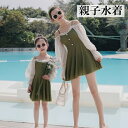 ワンピース水着 体型カバー キッズ レディース 母 娘 女の子 子供 フリル フレア 長袖 オフショルダー 肩出し オトナ女子 2way お揃い 可愛い グリーン 夏 海 プール 旅行 温泉