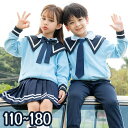 卒業式 入学式 スーツ 女の子 男の子 中学 小学生 受験 学生服 通学 セット 大きいサイズ セーラー服 女児 ジュニアスーツ 子供スーツ お受験 発表会 1...