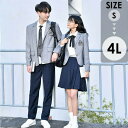 学生服 入学式 卒業式 スーツ 女の子 男の子 長袖 ズボン スカート ジャケット 上下セット 制服 男子 女子 フォーマル スクール服 お受験 発表会 小学生...
