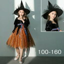 コスプレ 衣装 キッズ 子供服 ハロウィン 魔女 ウィッチ 女の子 ワンピース パフスリーブ 長袖 帽子 スイートハートネック ミニ丈 キラキラ ヴィランズ コスプレ衣装 パーティ イベン 仮装 ブラック オレンジ 100 110 120 130 140 150 160