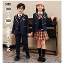 フォーマル スーツ 男の子 女の子 子供制服 キッズ レット 100cm-180cm