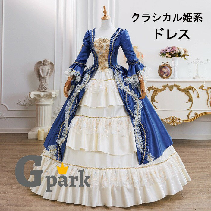 樂天商城 - お姫様ドレス lolita 舞台衣装 オペラ声楽 ロココ調プリンセスドレス 中世お姫様ドレス お嬢様 ロマンチック 貴族ドレス パーティー 中世ドレス 歌劇 演奏会用ロングドレス フリル Aライン サイズ指定 da009x0x0m7