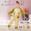 キッズパジャマ 子供パジャマ オールインワン モコモコ 女の子 冬 かわいい おしゃれ 長袖 オシャレ 部屋着 ルームウェア 冬物 寝巻き ナイトウェア ロング...