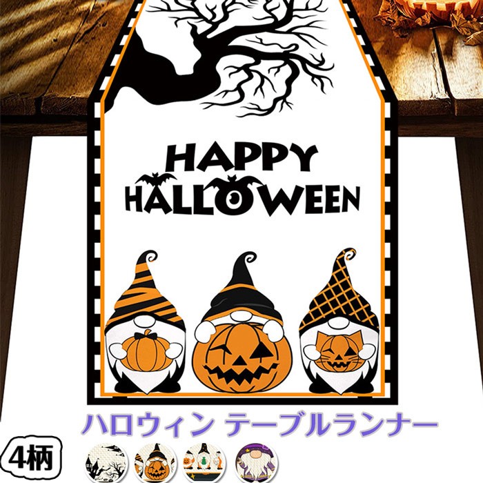 テーブルランナー 長方形 ホリデー装飾 不気味な恐ろしいゴーストパンプキンテーブルランナー ハロウィン用 屋内 屋外 ダイニングテーブルの装飾 様式4 テーブル用 ダイニングテーブルデコレーション 33*183cm