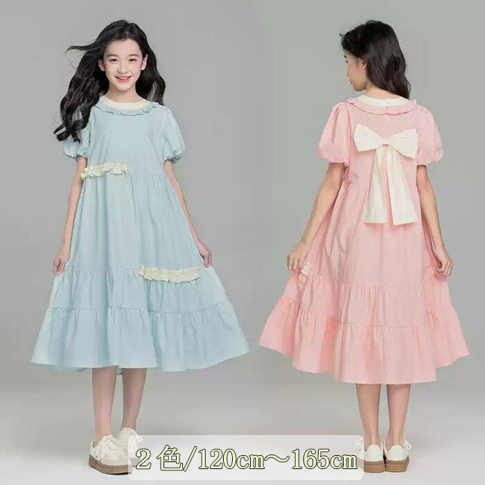 樂天商城 - 【キッズ】ワンピース 半袖 ロング丈 女の子 フリル ボウタイ ギャザーデザイン 発表会 卒園式 サマードレス ピンク ブルー 120-165cm h1029x0x0m7