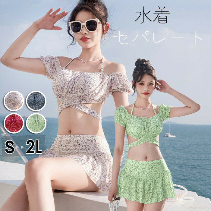 水着ビキニ検索結果｜【2点セット】水着 レディース オフショルダー ビキニ セパレート タンキニ 水着 ...