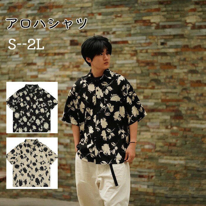 アロハシャツ レディース オシャレ 夏物 リゾート ゆったり シンプルデザイン ヴィンテージ風 ハワイアン 半袖 オープンカラー カジュアル ストリート 大きい...