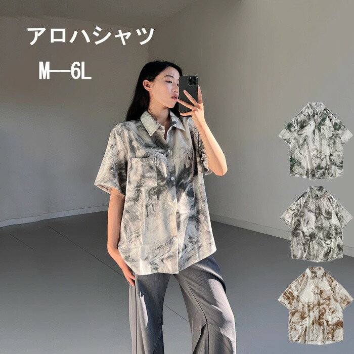 アロハシャツ レディース オシャレ 夏物 リゾート ゆったり シンプルデザイン ヴィンテージ風 ハワイアン 半袖 オープンカラー カジュアル ストリート グレー...