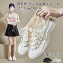 ★250円OFFクーポン配布中★★250円OFFクーポン配布中★スポーツサンダル 通気性 スニーカー メッシュ レザースニーカー レディース スリッポン 美脚 ...