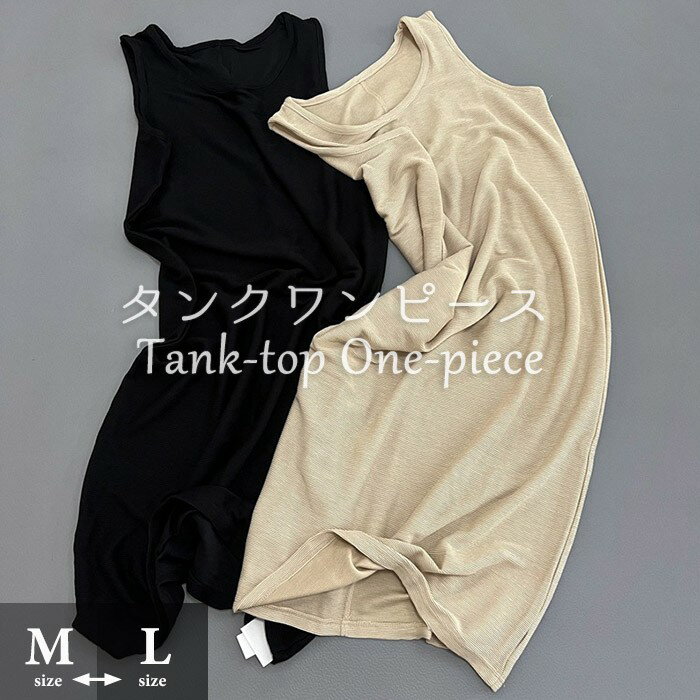 樂天商城 - ワンピース レディース インナー タンクワンピース ロングワンピース マキシワンピース バックスリット ノースリーブ 袖なし aライン 体型カバー 着回し ゆったり シンプル 春 夏 無地 30代 40代 50代