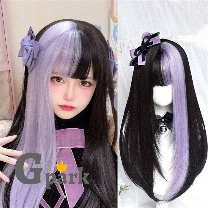 セット内容&nbsp;.♔꙳&there4; フルウイッグ/ヘアネット【※こちらの商品は、個人差等ございますので、商品ご到着後、お客様ご自身より手くしやカット等多少の調節が必要な場合もございます。】「記載のないアクセサリー、小物等は付属しません」 素材&nbsp;.♔꙳&there4; 耐熱ファイバー カラー&nbsp;.♔꙳&there4; パープル サイズ (cm)&nbsp;.♔꙳&there4; フリーサイズ※表記寸法と実寸値の多少の誤差はご容赦ください。 商品番号 (cm)&nbsp;.♔꙳&there4; dq346x1x1m7 よくある質問 GloryPark ✽.*꙳Q1. バイカラーデザインですが、派手になりすぎないか心配です。▸ ラベンダーとブラックのコントラストを活かしたツートンカラーのため、個性を演出しつつも全体はまとまりのある印象です。by GParkQ2. ぱっつん前髪は顔型を選びそうで不安です。▸ 前髪とストレートシルエットの組み合わせにより、フェイスラインをすっきり見せやすく、小顔効果が期待できます。by GParkQ3. どのようなファッションやシーンに合わせやすいでしょうか？▸ 地雷系・量産型・原宿系などのファッションはもちろん、ライブやイベント、コスプレなど幅広いシーンでお使いいただけます。by GPark 送料&nbsp;.♔꙳&there4; ★1点 880円(北海道・九州・沖縄・離島除く)商品を複数ご注文の場合の送料は、下記の表を参照してください。 ※SALE品など、他商品との同梱発送不可の商品と合わせてご購入の場合、送料の計算が異なりますのでご注意ください。 注意事項&nbsp;.♔꙳&there4; ●ページの閲覧環境によって、掲載写真と実際の商品の色合いが異なる場合があります。 ●モデルに小物を使う場合がございますが、商品に含まれませんので、セット内容をご確認ください。 ●製造過程・出荷過程の間に出来た細かなキズ・折りジワ・ヨゴレなどある場合がございます。細かい部分まで気になさる方は、ご購入をご遠慮ください。 ●商品の仕様は、製造元の都合により予告なく変更や突然の欠品等で商品手配の遅れや手配ができない場合がございます。 ●お届けした商品に不備がございましたら、お届け後5日以内にご連絡ください。早急に対応させていただきます。なお期日を過ぎた場合はお受け致しかねます。 ●土日祝祭日のご注文およびお問い合わせへの弊社からのご連絡は、翌営業日となります。 ●海外製品のため、詳細タグなし。 ●配送の関係上、ラッピング対応は受け付けておりません。 &nbsp;&nbsp;会社・学校・団体でご購入のお客様 発送の際、ご担当者様のお名前（フルネーム）が必要となります。 登録情報のお名前を、会社名や団体名のみでご登録されている場合、ご登録名をご担当者様のお名前にご変更していただくか、【備考欄】にフルネームでご記入願います。 【納品書や領収書につきまして】 当店では個人情報保護及び環境保全の為ペーパーレス化に取り組んでおりますので、お届けのお荷物に納品書（お買上明細書）は同封しておりません。ご了承くださいませ。 ご希望の場合、ご注文時【備考欄】にご記入願います。PDFファイルをメールにて添付いたします。 &nbsp;&nbsp;返品・交換・キャンセルについて サイズ間違い・イメージ違いなど、お客様都合によるキャンセルやご交換は原則として承っておりません。返品ルールに関しましては、リンク先ページをご覧の上、お気軽にお問い合わせください。 SIMILAR COLOR パープル 紫