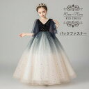 ピアノ発表会 ドレス 中学生 ワンピース 女の子 キッズドレス ロングドレス トレーンドレス ガール 子供ドレス 五分袖付き 演奏会 フラワーガール ベールガール リングガール プリンセスドレス ブライダル フォーマル 七五三 可愛い お姫様 110 120 130 140 150 160 170