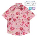 アロハシャツ レディース オシャレ 夏物 リゾート ゆったり シンプルデザイン ヴィンテージ風 ハワイアン 半袖 大花柄 オープンカラー カジュアル ストリート...