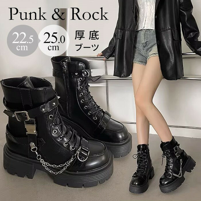 厚底 ブーツ レディース ショートブーツ レースアップ 編み上げ サイドジップ ベルト チェーン 黒 ブラック パンク ロック ゴシック 原宿系 厚底靴 美脚 脚長 盛れる 歩きやすい カジュアル ストリート コスプレ ライブ フェス ダンス 衣装 靴 22.5-25cm mk001x1x1lcの商品画像