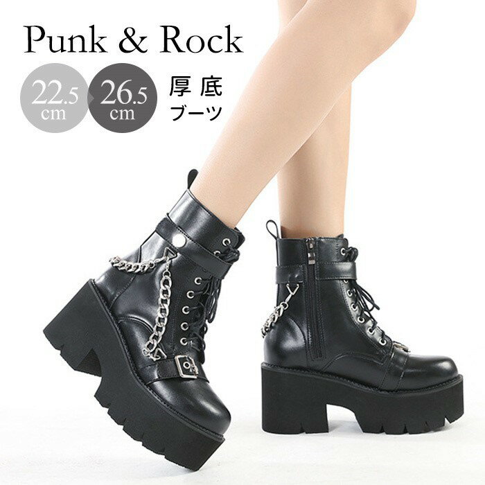 厚底 ブーツ レディース ショートブーツ レースアップ サイドジップ チェーン ベルト バックル 黒 ブラック パンク ロック ゴシック 原宿系 厚底靴 太ヒール 美脚 脚長 盛れる 安定感 歩きやすい ストリート モード コスプレ フェス ダンス 衣装 靴 22.5-26.5 mk004x1x1lc