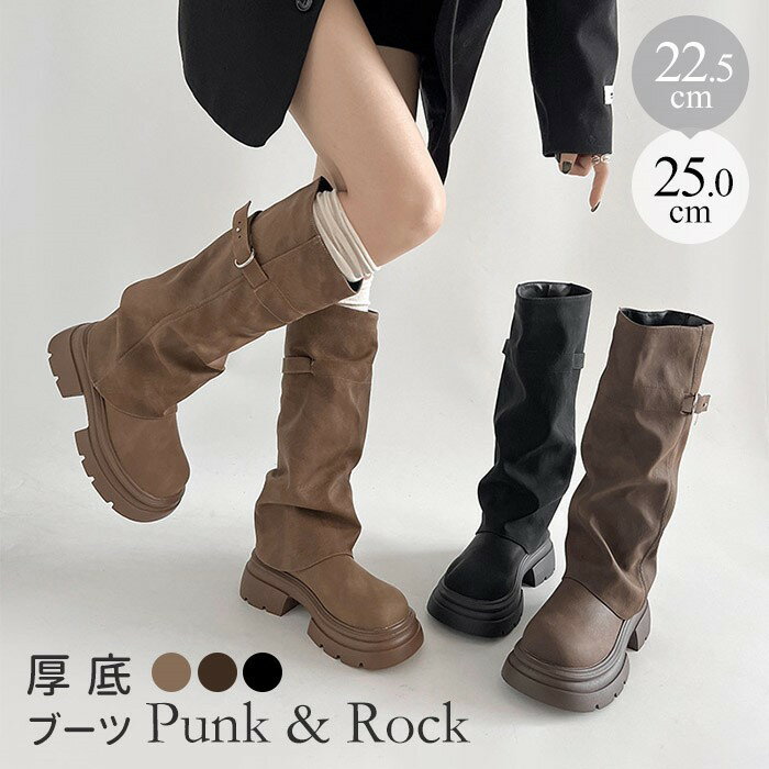 厚底ブーツレディースロングブーツミ...