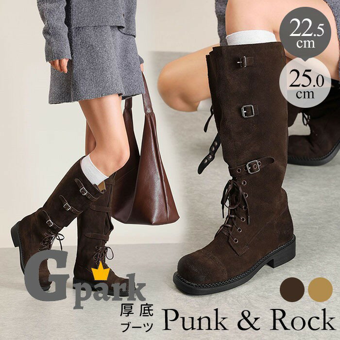 厚底 ブーツ レディース ロングブーツ レースアップ 3連バックル ワークブーツ スエード調 カジュアル パンク ロック 歩きやすい 美脚 脚長効果 22.5cm～25.0cm 秋冬 ダークブラウン キャメル おしゃれ 安定感 痛くない サイドジップ プラットフォーム mk011x1x1m7