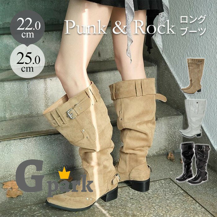 ロングブーツ レディース エンジニアブーツ くしゅくしゅ スエード調 カジュアル 痛くない 歩きやすい 美脚 ベルト バックル ローヒール 秋冬 防寒 大人カジュアル 22.0cm 25.0cm 大きいサイズ ベージュ ホワイト ブラック おしゃれ 安定感 mk014x1x1m7
