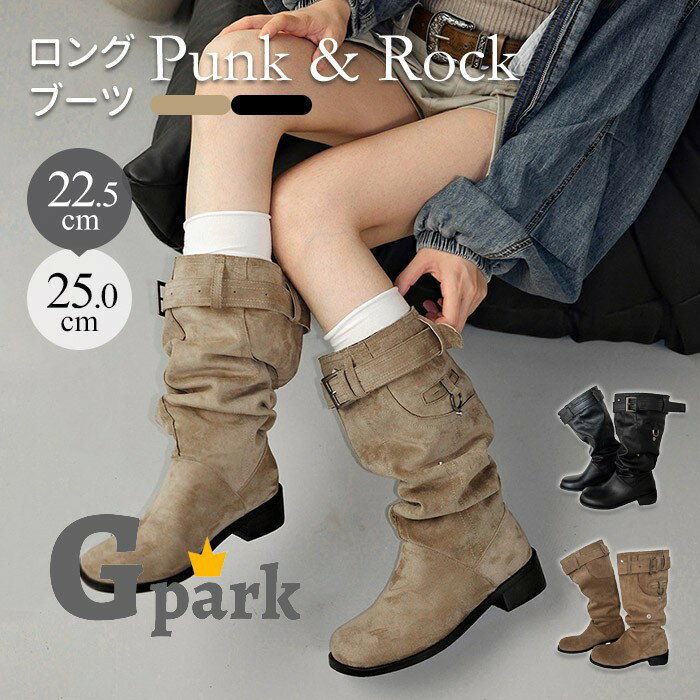 ロングブーツ レディース くしゅくしゅ エンジニアブーツ ローヒール 歩きやすい 痛くない 美脚 スエード調 履き口ベルト カジュアル 秋冬 おしゃれ こなれ感 22.5cm 25.0cm 大きいサイズ オーク ブラック 太ヒール 安定感 筒広 mk019x1x1m7