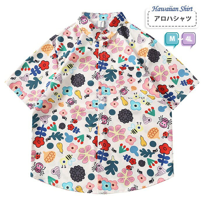 アロハシャツ レディース オシャレ 夏物 リゾート ゆったり シンプルデザイン ヴィンテージ風 ハワイアン 半袖 オープンカラー カジュアル ストリート 大きい...