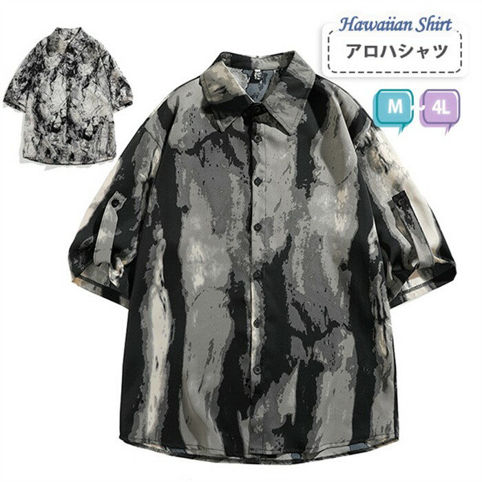 アロハシャツ レディース メンズ 抽象柄 マーブル柄 半袖シャツ 総柄 シャツ モード系 ストリート おしゃれ 黒 白 M L 4L 大きいサイズ 夏 カジュア...