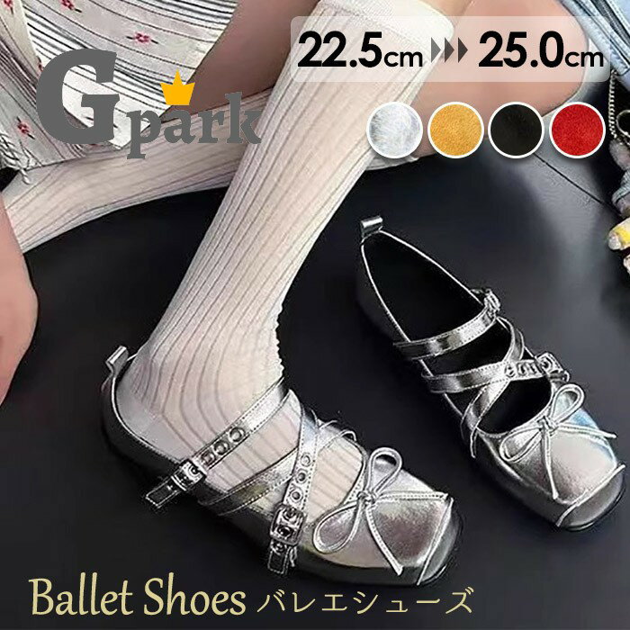 バレエシューズ レディース スクエアトゥ ストラップ付き 6cmインヒール パンプス 痛くない 歩きやすい フラットシューズ 美脚 脚長効果 リボン付き おしゃれ かわいい 22.0～25.0cm 銀 黒 赤 黄 n8007x1x1m7