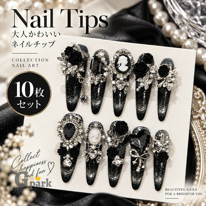 ショップトップ > カテゴリトップ > ファッション小物 > ネイルチップ セット内容&nbsp;.♔꙳&there4; 両手分ネイルチップ（10枚入り）同梱品：1：グリーナーシート2：両面ジェルシール3：スティック4：両面ミニ爪やすり5：グルー（約2g）「記載のないアクセサリー、小物等は付属しません」 素材&nbsp;.♔꙳&there4; ABS樹脂 カラー&nbsp;.♔꙳&there4; ブラックxシルバー サイズ (cm)&nbsp;.♔꙳&there4; XS/S/M/L※表記寸法と実寸値の多少の誤差はご容赦ください。 商品番号 (cm)&nbsp;.♔꙳&there4; nc072x1x1m7 よくある質問 GloryPark ✽.*꙳Q1. こちらのネイルチップは何枚セットですか？▸ 両手分のネイルチップ10枚セットです。統一感のある華やかなデザインをお楽しみいただけます。by GParkQ2. どのようなシーンに合わせやすいデザインですか？▸ ブラックとシルバーを基調としたゴシック・アンティーク風デザインで、イベントやパーティー、撮影など個性的な装いにおすすめです。by GParkQ3. どのような装飾が使われていますか？▸ 黒薔薇やカメオ、ハート、リボンのモチーフに、大粒ビジューやパール、ラインストーンなどの立体装飾を組み合わせています。存在感のある指先を演出できます。by GPark 送料&nbsp;.♔꙳&there4; ★1点 880円(北海道・九州・沖縄・離島除く)商品を複数ご注文の場合の送料は、下記の表を参照してください。 ※SALE品など、他商品との同梱発送不可の商品と合わせてご購入の場合、送料の計算が異なりますのでご注意ください。 注意事項&nbsp;.♔꙳&there4; ●ページの閲覧環境によって、掲載写真と実際の商品の色合いが異なる場合があります。 ●モデルに小物を使う場合がございますが、商品に含まれませんので、セット内容をご確認ください。 ●製造過程・出荷過程の間に出来た細かなキズ・折りジワ・ヨゴレなどある場合がございます。細かい部分まで気になさる方は、ご購入をご遠慮ください。 ●商品の仕様は、製造元の都合により予告なく変更や突然の欠品等で商品手配の遅れや手配ができない場合がございます。 ●お届けした商品に不備がございましたら、お届け後5日以内にご連絡ください。早急に対応させていただきます。なお期日を過ぎた場合はお受け致しかねます。 ●土日祝祭日のご注文およびお問い合わせへの弊社からのご連絡は、翌営業日となります。 ●海外製品のため、詳細タグなし。 ●配送の関係上、ラッピング対応は受け付けておりません。 &nbsp;&nbsp;会社・学校・団体でご購入のお客様 発送の際、ご担当者様のお名前（フルネーム）が必要となります。 登録情報のお名前を、会社名や団体名のみでご登録されている場合、ご登録名をご担当者様のお名前にご変更していただくか、【備考欄】にフルネームでご記入願います。 【納品書や領収書につきまして】 当店では個人情報保護及び環境保全の為ペーパーレス化に取り組んでおりますので、お届けのお荷物に納品書（お買上明細書）は同封しておりません。ご了承くださいませ。 ご希望の場合、ご注文時【備考欄】にご記入願います。PDFファイルをメールにて添付いたします。 &nbsp;&nbsp;返品・交換・キャンセルについて サイズ間違い・イメージ違いなど、お客様都合によるキャンセルやご交換は原則として承っておりません。返品ルールに関しましては、リンク先ページをご覧の上、お気軽にお問い合わせください。 SIMILAR COLOR ブラック 黒xシルバー 銀色 灰色