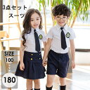 3点セット 卒業式 スーツ 入学式 スーツ ネイビー 子供スーツ 紺 女の子 男の子 制服 スーツ ジュニアスーツ キッズ 卒業式服 短袖シャツ フォーマル カ...