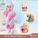 着る毛布 子供 ベビー服 カバーオール着ぐるみ 赤ちゃん ロンパース キッズ パジャマ 女の子 男の子 冬用 ルームウェア もこもこ ロンパース オールインワン...