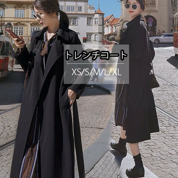 樂天商城 - トレンチコート レディース ロング テロンチ ベルト付き 春 秋 シンプル コート ロングコート アウター オシャレ きれいめ 上品 ブラック 黒 韓国風 通勤 通学 無地 ビジネス XS S M L XL