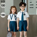 子供制服 学生服 幼稚園 小学生 中学生 女の子 男の子 スクール服 春 夏 上下セット 半袖 キッズ スーツ フォーマル 子供スーツ 可愛い 子供服 入学・入...