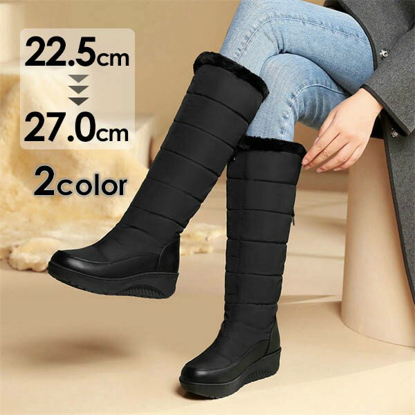 スノーシューズ ロングブーツ ウインターブーツ レディース ローヒール サイドジップ 裏地ボア 中綿 防水 撥水 防寒 通勤 通学 雪靴 大きいサイズ 小さいサイズ ブラック 黒 ホワイト 22.5～27.0