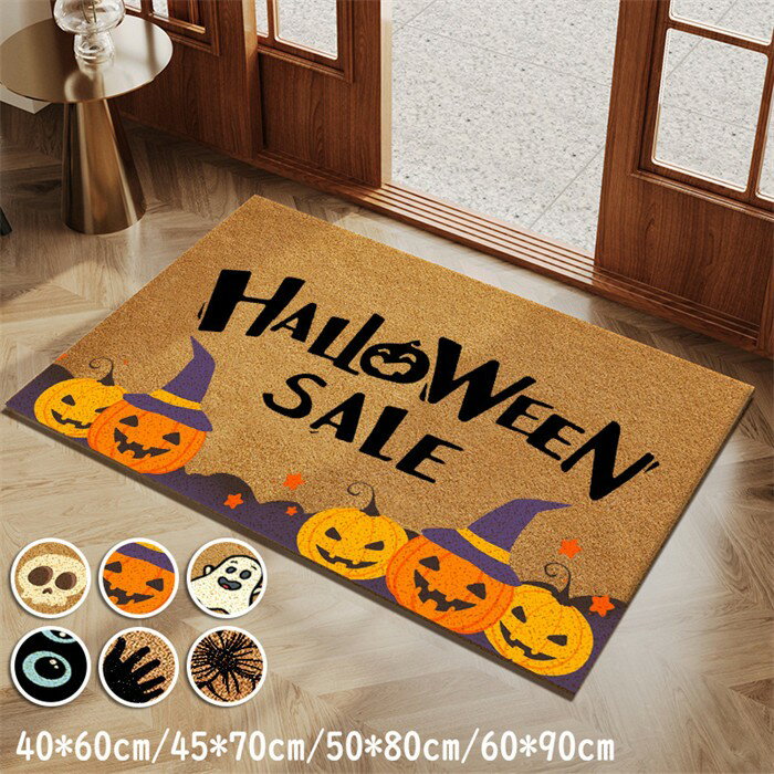 玄関マット ハロウィン風 屋外 室内 泥落とし 滑り止め 洗える かぼちゃ柄 パーティ用 おしゃれ 総柄 ..