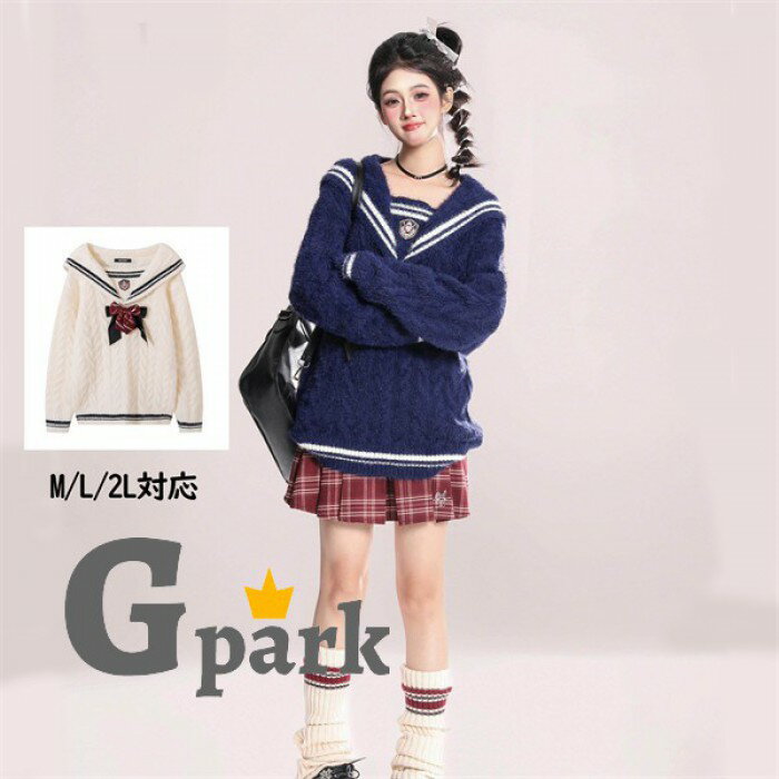 樂天商城 - 学院風 セーラー襟 ニット セーター レディース 可愛いリボンデザイン オーバーサイズ ストリートファッション 通学 春 M L 2L対応 ベージュ ネイビー ma015z7z7m7