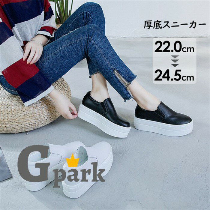 樂天商城 - 厚底スニーカー レディース インヒール スニーカー 厚底 靴 美脚 脚長 歩きやすい カジュアル シンプル 黒 通勤 通学 お出かけ 普段履き 22.0cm〜24.5cm np023z7z7m7