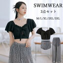 水着 レディース 体型カバー水着 ビキニ パレオ付き3点セット タンキニ オトナ女子 20代 30代 40代 ミックスマッチ セクシー ハイウエスト 小胸 盛れる 脚 お腹 お尻 太もも カバーアップ 脚長効果 露出控えめ リゾートウェア ビーチウェア インスタ映え テントサウナ