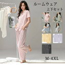 パジャマ レディース 半袖 部屋着 寝間着 ぽっちゃり 薄手 ゆったり 女性 リラックス おしゃれ 誕生日 ギフト 結婚祝い プレゼント ピンク グリーン ピン...