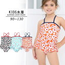 子供 水着 女の子 ワンピース キッズ ジュニア 女児 90cm 100cm 110cm 120cm 130cm 小学生 オールインワン 肩フリル おしゃれ かわいい ギンガムチェック ストラッピー 水遊びプール 海 動きやすい オレンジ ネイビー ブルー k6140zbzbjc(4)