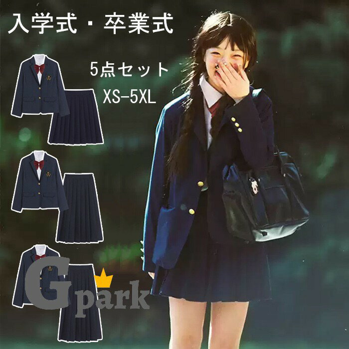 入学式 卒業式 スーツ 女の子 5点セット小学生 子供服 中学生 高校生 大きいサイズ ジャケット ブラウス スカート リボン エンブレム フォーマルスーツ 卒服 ジュニアスーツ ブラックフォーマル 卒業式服 お受験 発表会 XS-5XL ma003zbzbm7