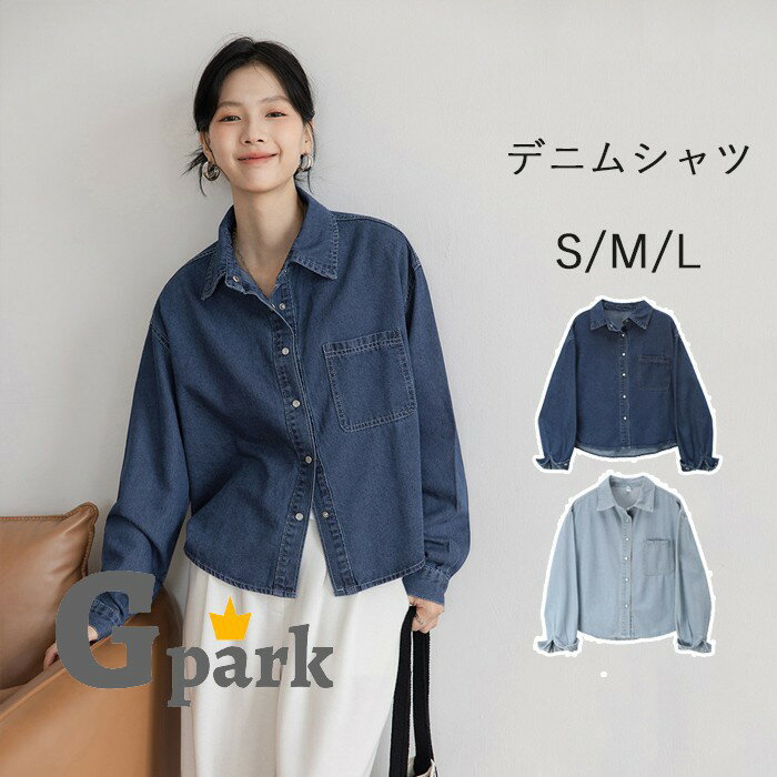 樂天商城 - デニムシャツ オーバーサイズ アウター デニムジャケット レディース デニム トップス ジャケット ブルゾン 体型カバー 大きいサイズ 長袖 羽織 ジーンズ ブルー S M L mc069zbzbm7