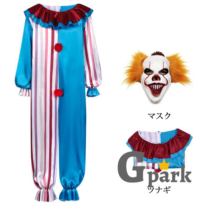 ピエロ コスプレ 道化師 ジョーカー ハロウィン コスプレ衣装 オールインワン つなぎ バイカラー 男女兼用 メンズ レディース 大人用 ハロウィン仮装 仮装パーティー 舞台衣装 演劇 ステージ衣装 ダンス 撮影 文化祭 学園祭 S M L XL 2XL mm022zbzbm7 g-park-10006352 キッズ衣装 通販Gパーク サンプル画像3