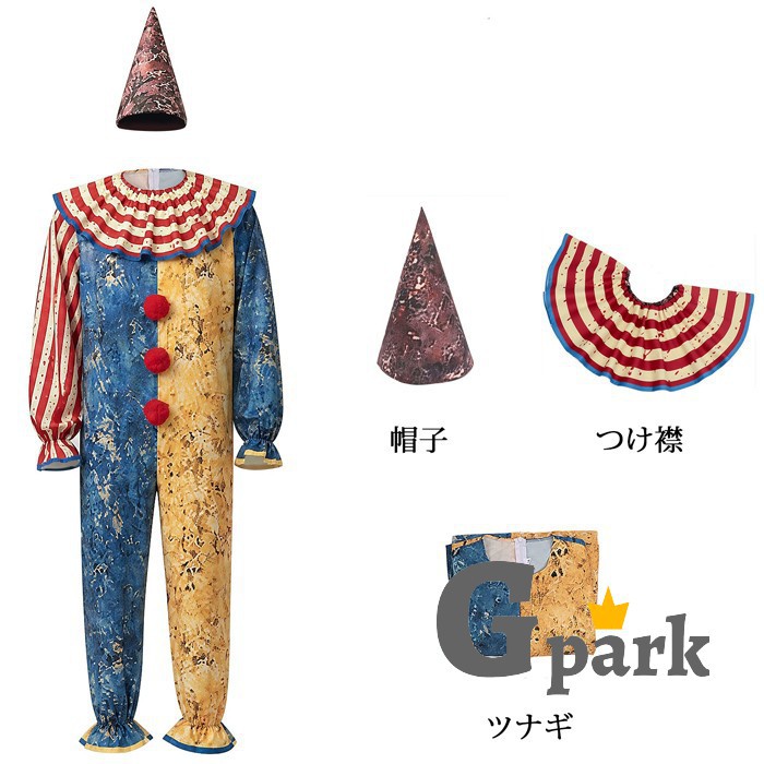 ピエロ コスプレ 道化師 ジョーカー ハロウィン コスプレ衣装 オールインワン つなぎ バイカラー 男女兼用 メンズ レディース 大人用 ハロウィン仮装 仮装パーティー 舞台衣装 演劇 ステージ衣装 ダンス 撮影 文化祭 学園祭 S M L XL 2XL mm023zbzbm7 g-park-10006351 キッズ衣装 通販Gパーク サンプル画像2