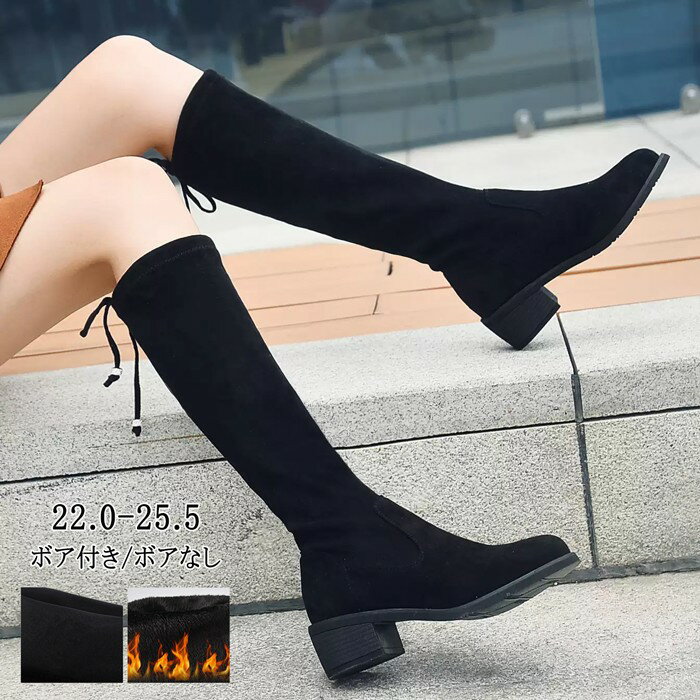 ロングブーツ レディース ローヒール スエード 防寒 レザーブーツ ブーティー 靴 出勤 オフィス 履きやすい 疲れない スエード 秋ブーツ スエード 秋 冬 おしゃれ きれいめ 身長アップ 痛くない 歩きやすい 柔らかい 滑らない 履きやすい 通勤 通学 ブラック 黒 22.0-25.5