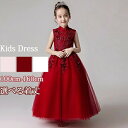 【100/110/120/130/140/150/160】キッズドレス 子供 ドレス 女の子 ロングドレス ハイネック フィッシュテール ショート丈 パーティードレス ワンピース 春 フォーマル レース 発表会 子ども 結婚式 ピアノ プリンセスドレス お姫様 ピンク 白 ワインレッド